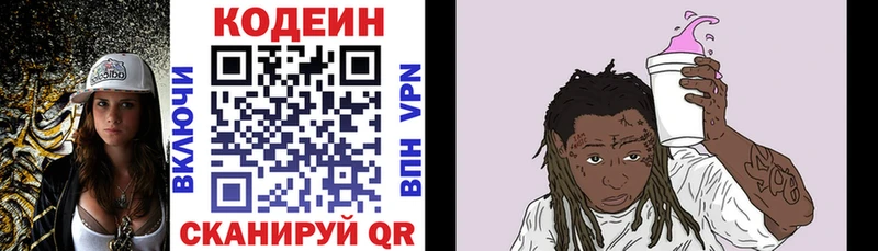 Кодеиновый сироп Lean Purple Drank  mega tor  Шуя 