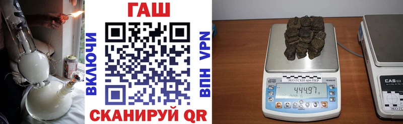 ГАШ гашик  где купить   Шуя 