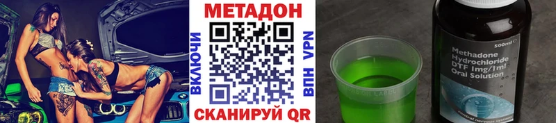 Метадон кристалл  Шуя 